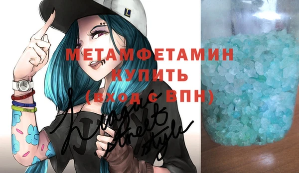 метамфетамин Няндома